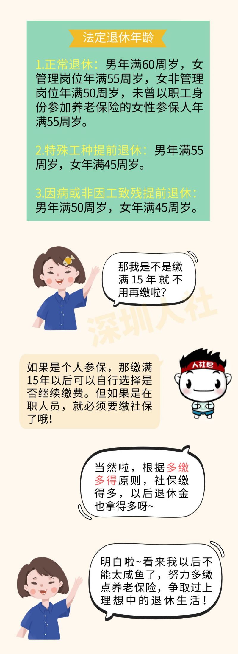 在深圳社保断缴了会清零吗 能不能累计记录