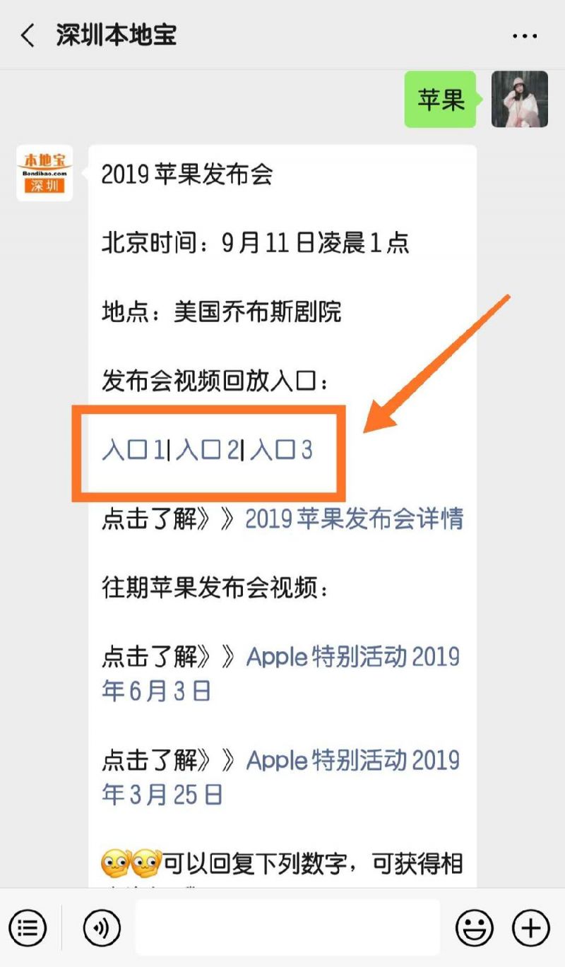 苹果iPhone 11上新 什么时候开始预购