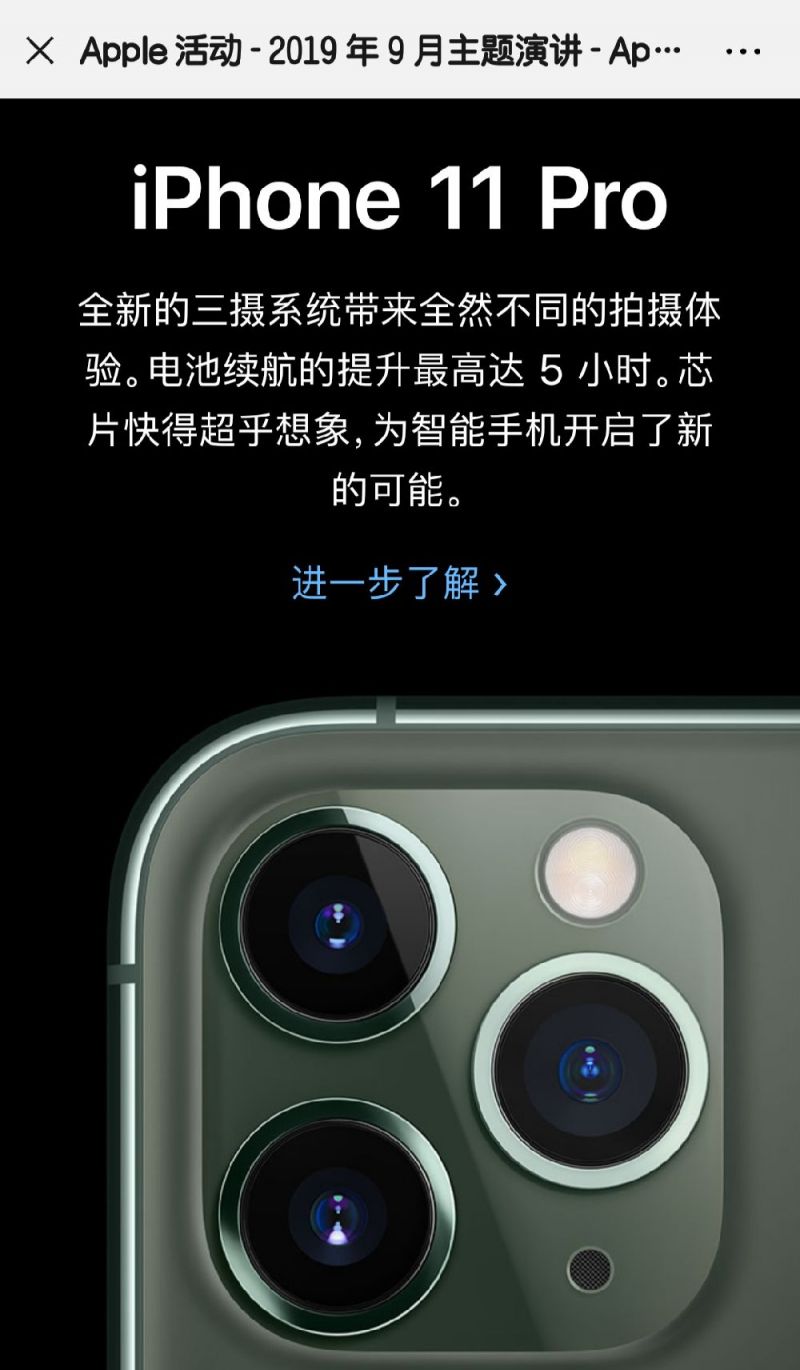 2019苹果新品发布会视频回顾入口