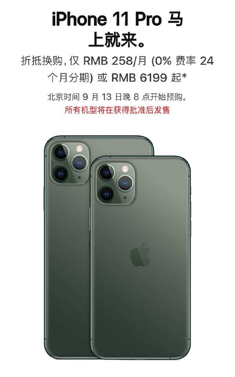 新款iPhone浴霸三摄长什么样子 价格多少