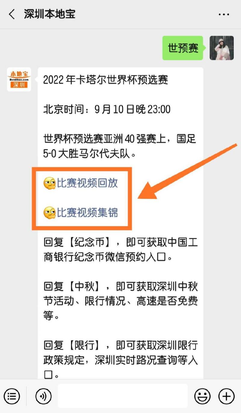 艾克森国足首球 首秀梅开二度