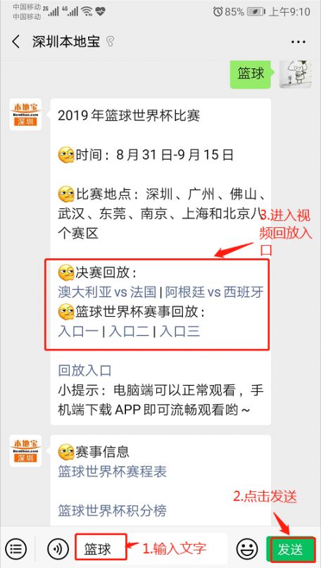 2019篮球世界杯最佳阵容出炉 斯科拉加冕篮球世界杯历史篮板王