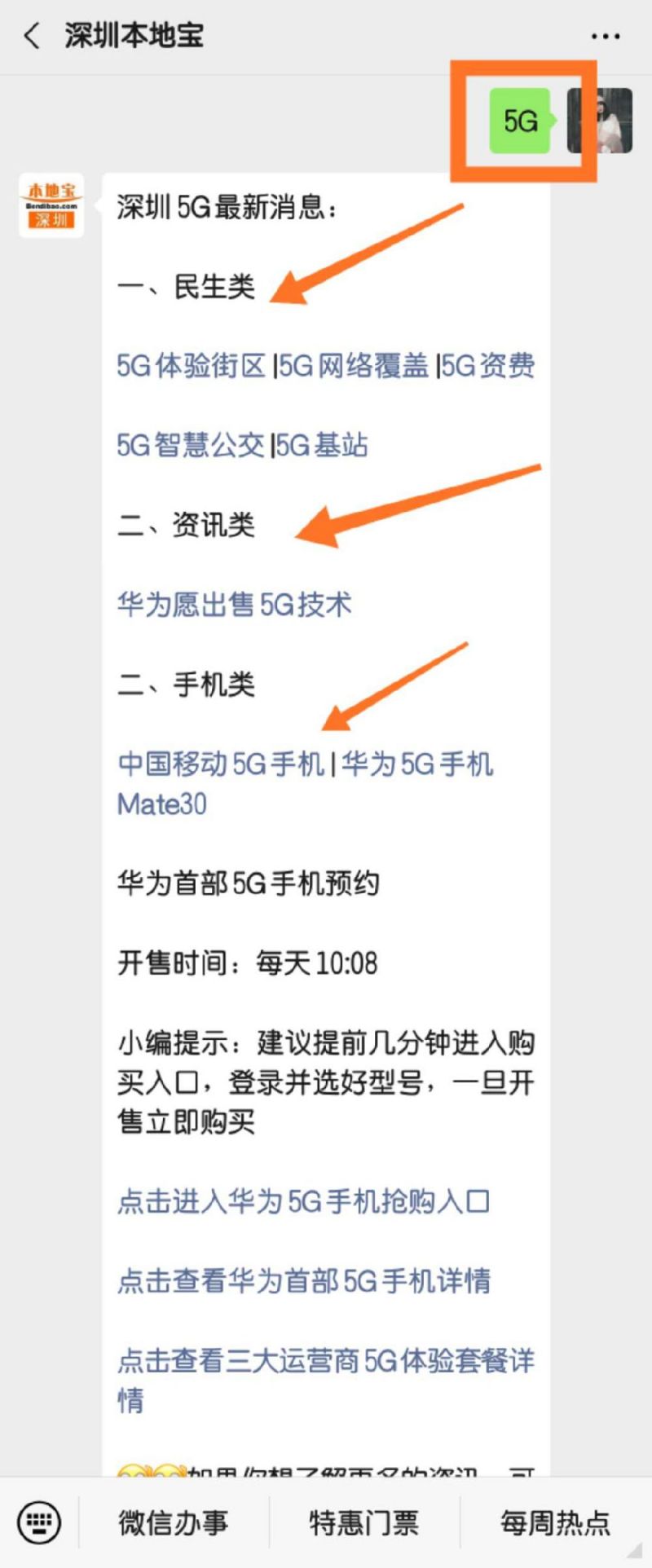 华为愿出售5G技术 用来获取发展资金