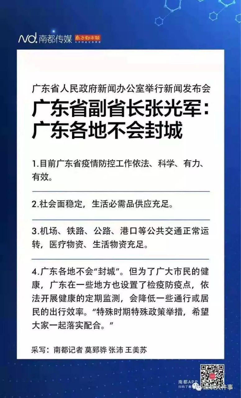 新增2人出院！深圳新型冠状病毒感染肺炎患者已有4人痊愈，其中3位是一家人