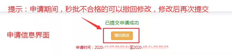 2021年深圳福田民办中小学学位补贴申请时间