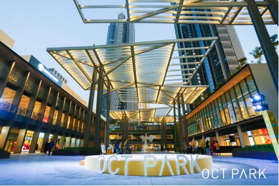 华侨城oct park欢乐开业日 12.18它来啦