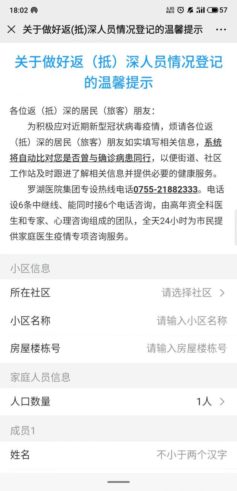 现在返深人口_周现在有多少人口(3)