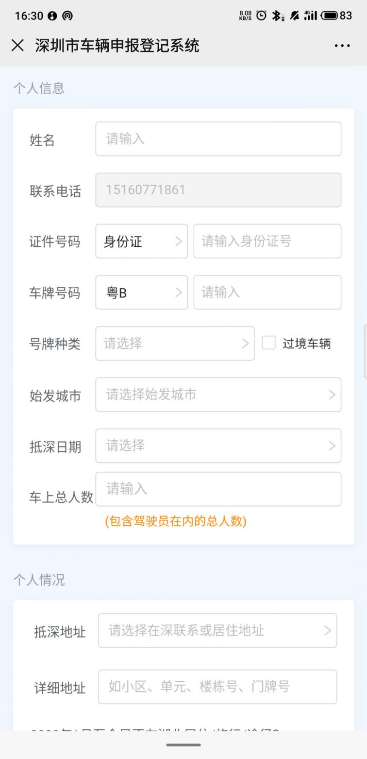 文姓有多少人口(2)