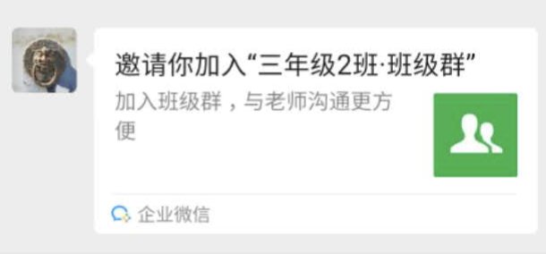 怎么进入微信企业直播 2020302111109_76401.png