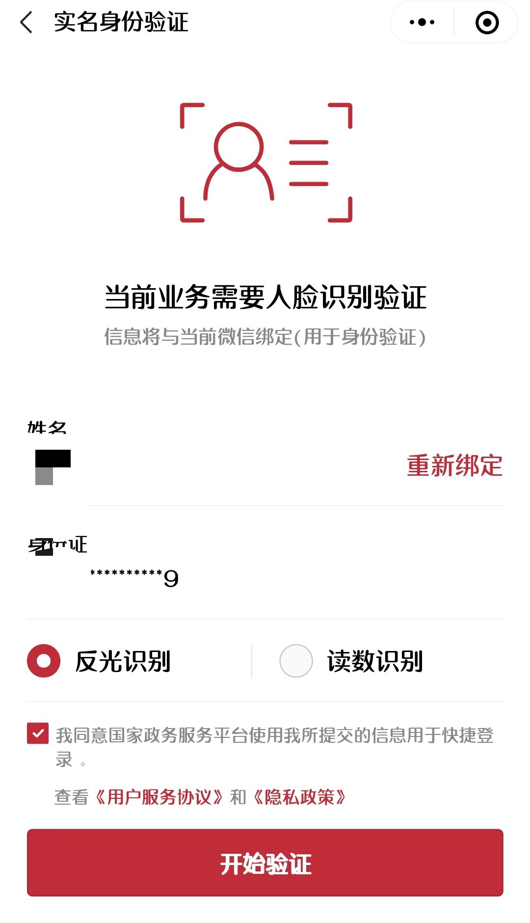 深圳微信防疫健康码申请流程一览