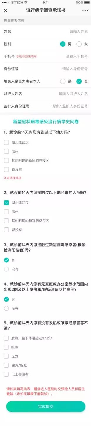 深圳看病电子健康码怎么申请