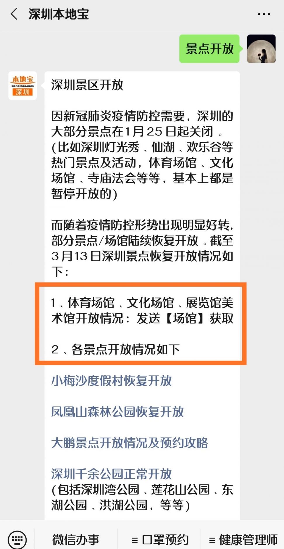 2020年深圳gdp啥时候公布_南方观察 2020年深圳四区GDP增速过5 ,总量第一又是TA(2)