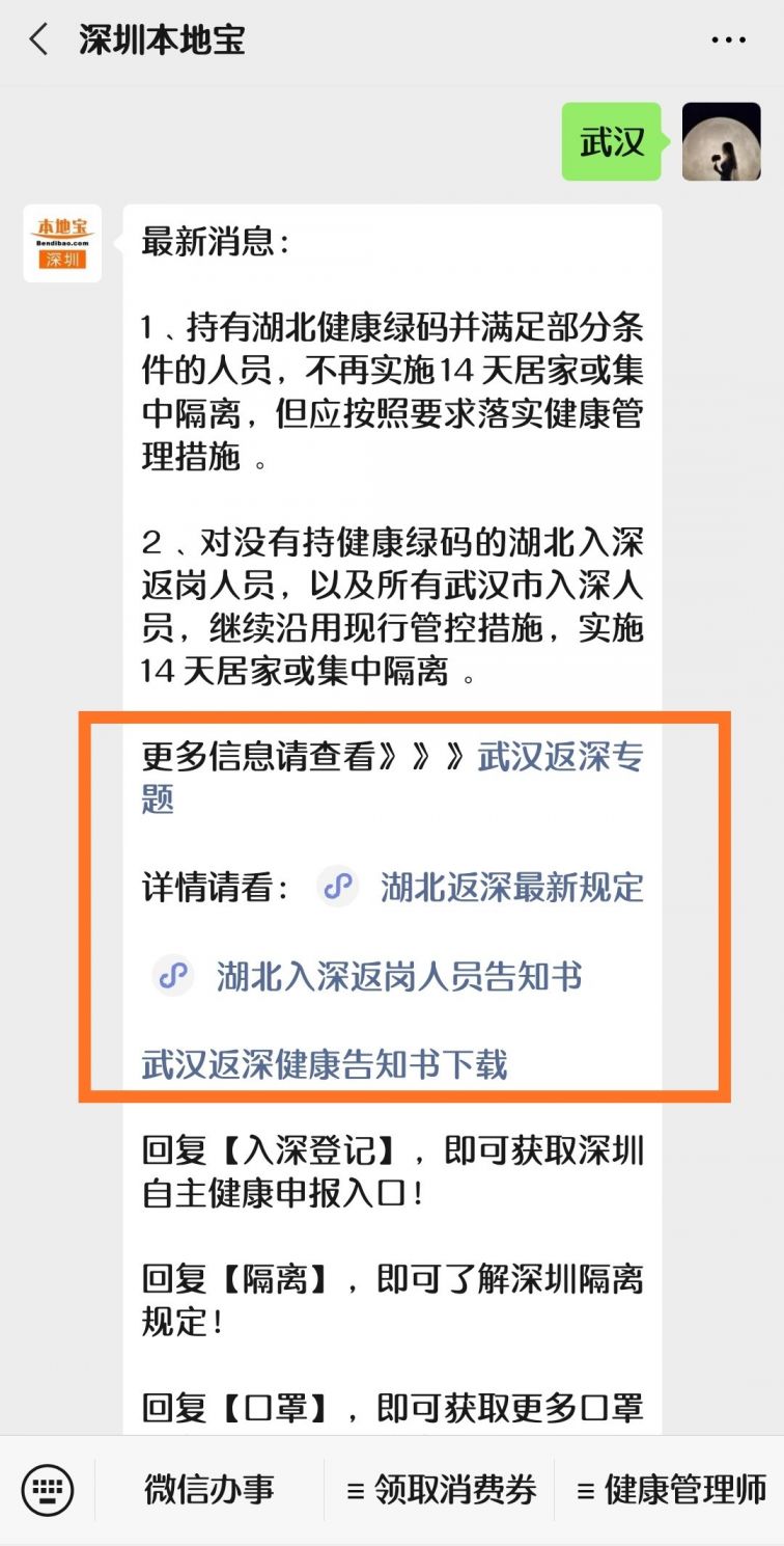 深圳健康码是什么原理_深圳健康码图片(3)