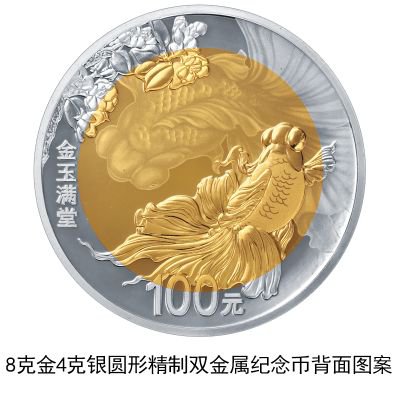 2020年央行520心形纪念币发行公告一览