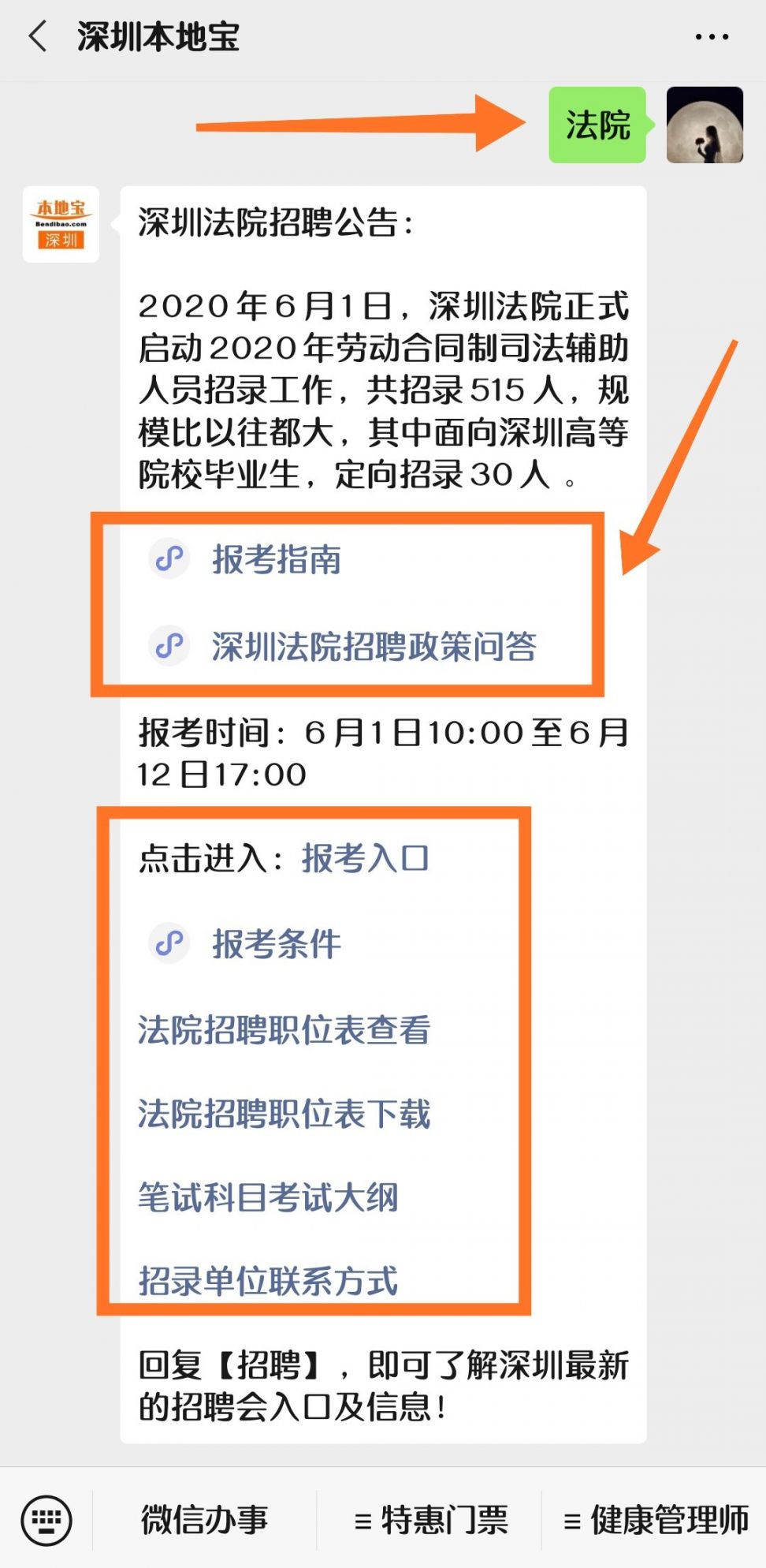 深圳物流公司招聘信息_深圳市海光国际物流公司招聘信息 拉勾网(2)