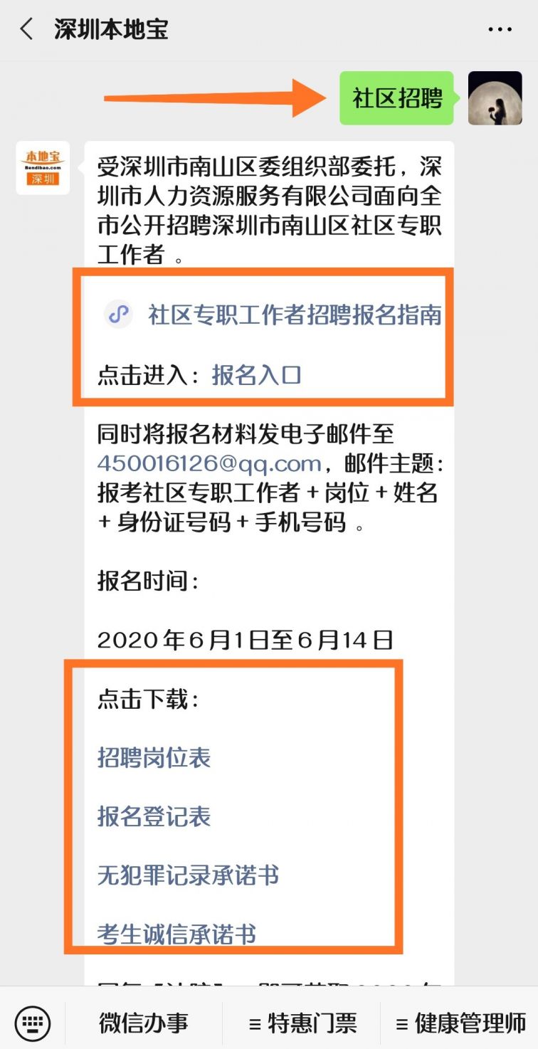 深圳社区招聘_专业金牌月嫂 保姆 育婴师 钟点工 护工 产后催乳(2)