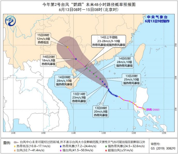 2020年2号台风鹦鹉实时路径图及风力等级