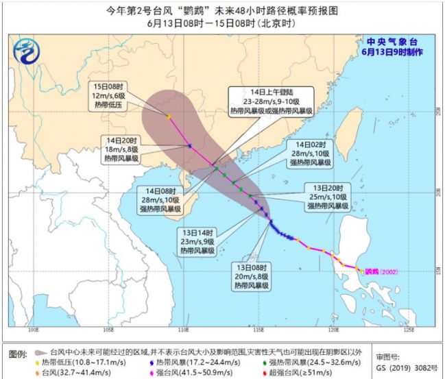 2020年2号台风鹦鹉实时路径图及风力等级