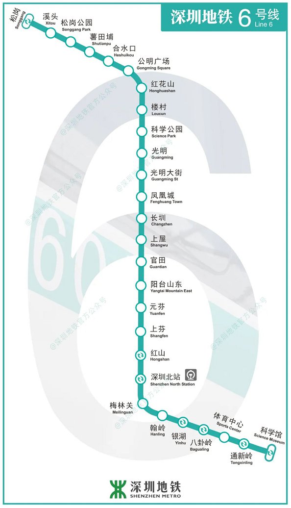 深圳地铁6号线8月即将开通 27个站已就绪
