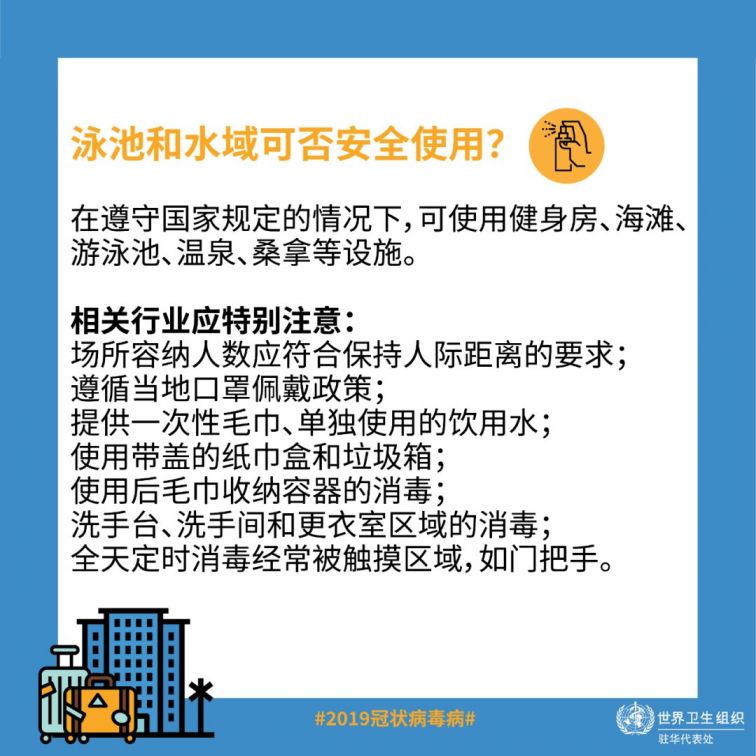 9月25日深圳疫情最新消息（附国庆出游注意事项）