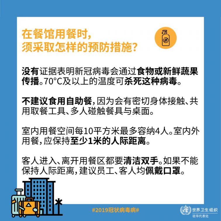 9月25日深圳疫情最新消息（附国庆出游注意事项）