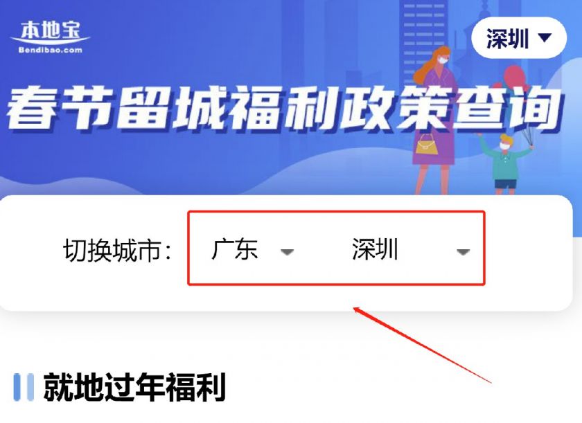 各地就地过年补贴来了（附补贴情况盘点）