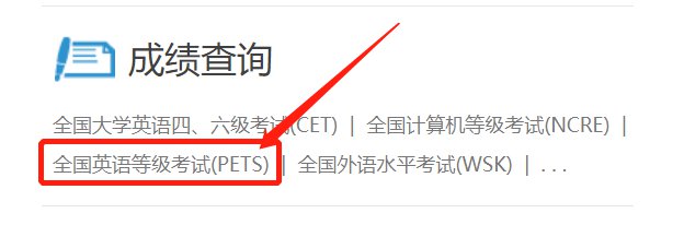 2021下半年全国英语等级考试成绩查询时间 入口