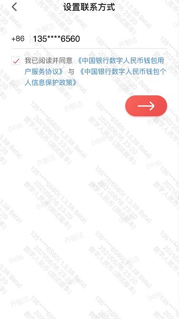怎么使用数字人民币里的钱 20211125091856_55909.png