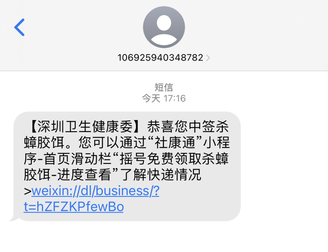 如何查询有没有中签 20211209091009_76038.png