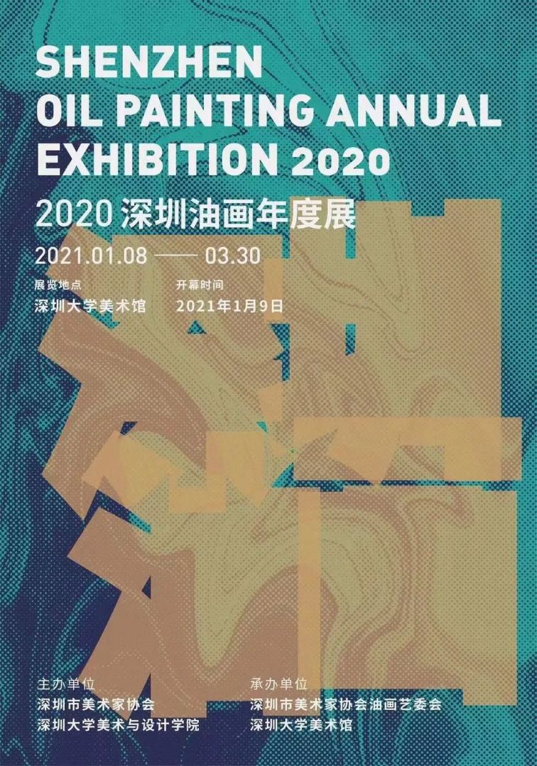 2021深圳春节展览时间及地点