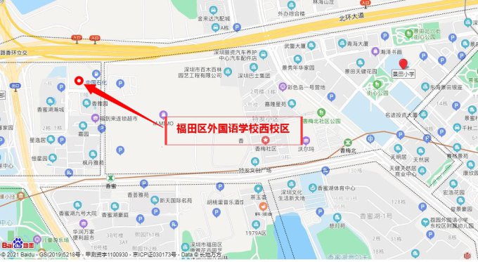 2021深圳福田新建学校学位优化供给方案（征求意见稿)