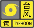 深圳不同的台风预警信号分别代表什么意思