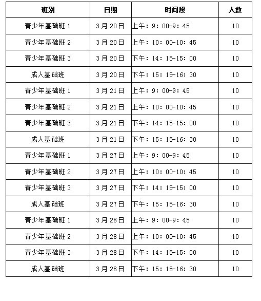 2021深圳光明区高尔夫球公益培训班招生报名指南