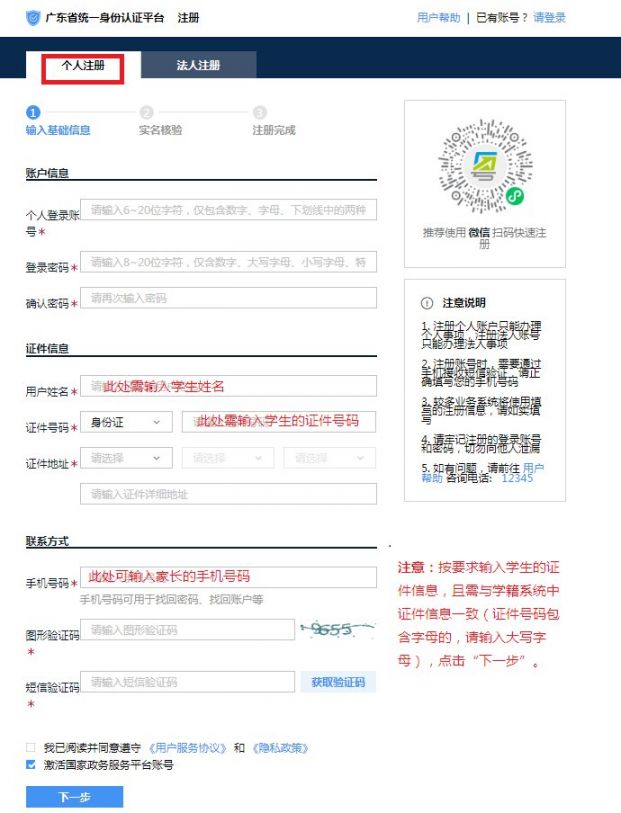 2021深圳坪山区民办学校学位补贴怎么申报