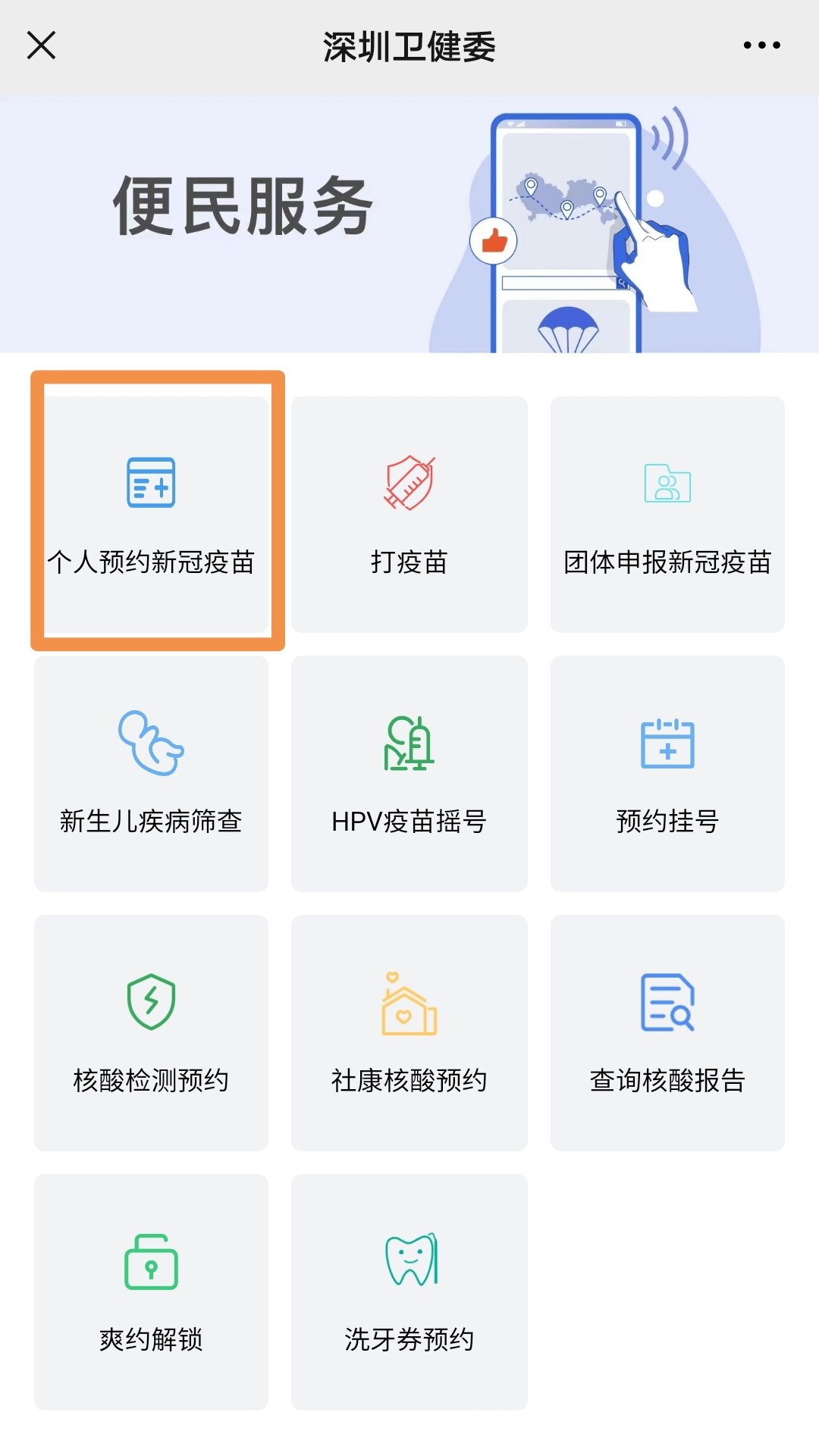 深圳卫健委公号被投诉低俗博流量 回应：适当收缩尺度-科技频道-和讯网