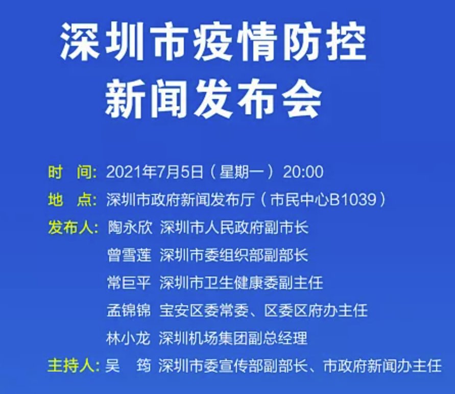 深圳市疫情教育退费政策教育局规定疫情期间退费政策