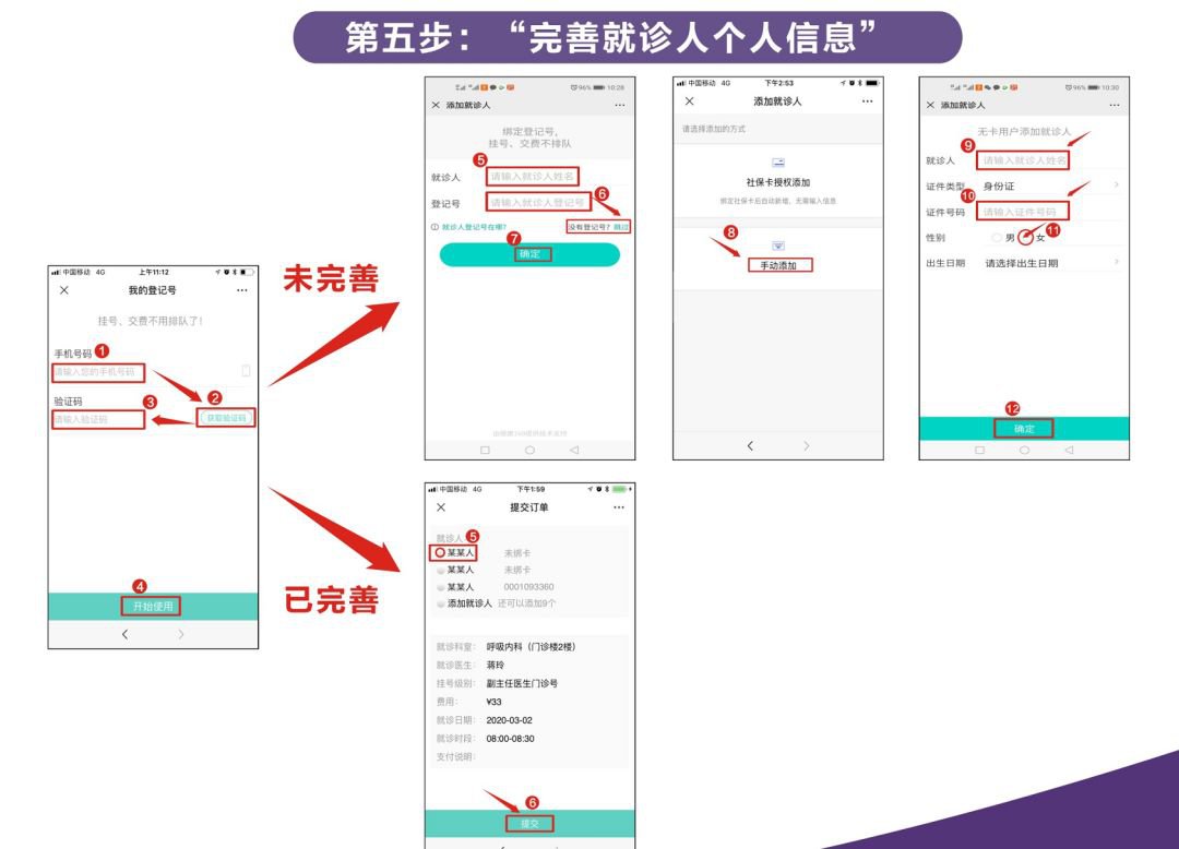 深圳宝安中心医院疫情防控期间最新就诊须知