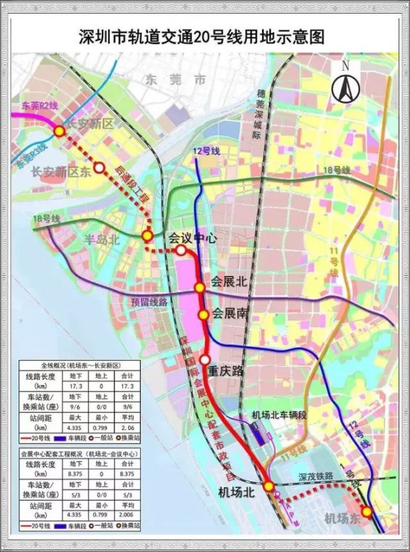 深圳地铁20号线最新进展来了 站后工程启动工作稳步进行