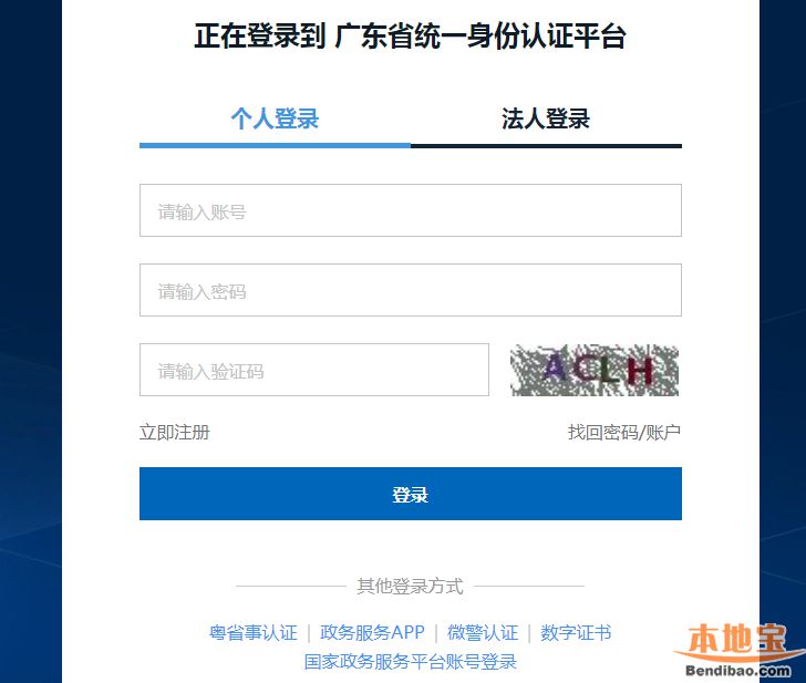 在广东政务服务网怎么申请深圳幼儿园补贴？