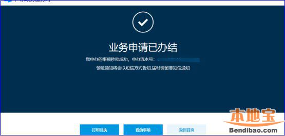 深圳民办学位补贴申报系统登录及填报流程（图文指引）
