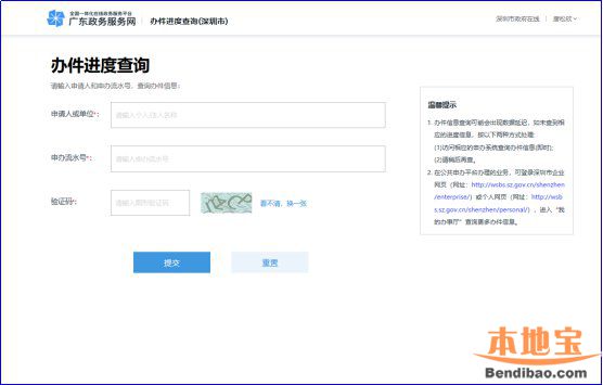 深圳民办学位补贴申报系统登录及填报流程（图文指引）