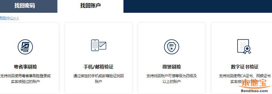 深圳幼儿园补贴申请账号登录密码忘记了怎么办？