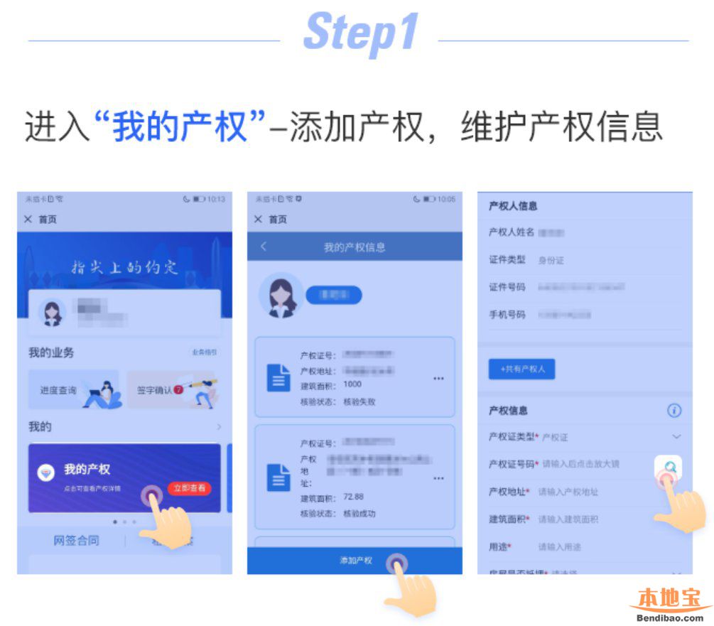 深圳个人房屋租赁凭证微信办理操作指引（入口 步骤）