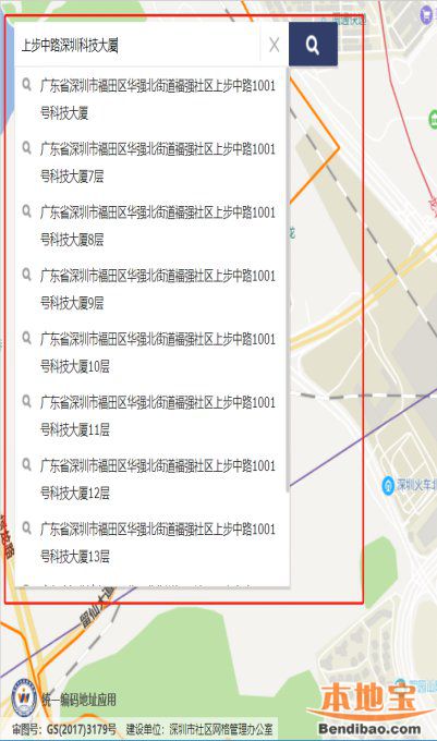 深圳房屋编码和地址查询途径汇总（线上 线下）