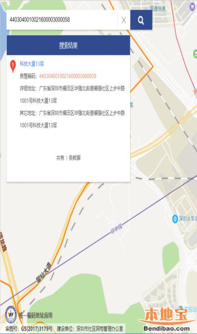深圳房屋编码和地址查询途径汇总（线上 线下）