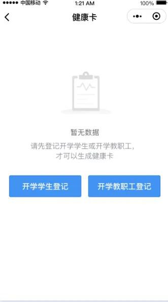 深圳返校开学健康信息申报指引（超详细图文指南）