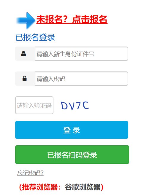 龙华区2022年小一学位网上申请系统入口