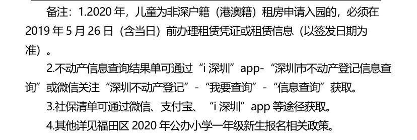 深圳市第八幼儿园2020年秋季学期招生简章