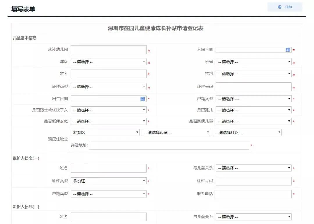 2020年深圳幼儿园补贴非深户申请门槛变高？假的