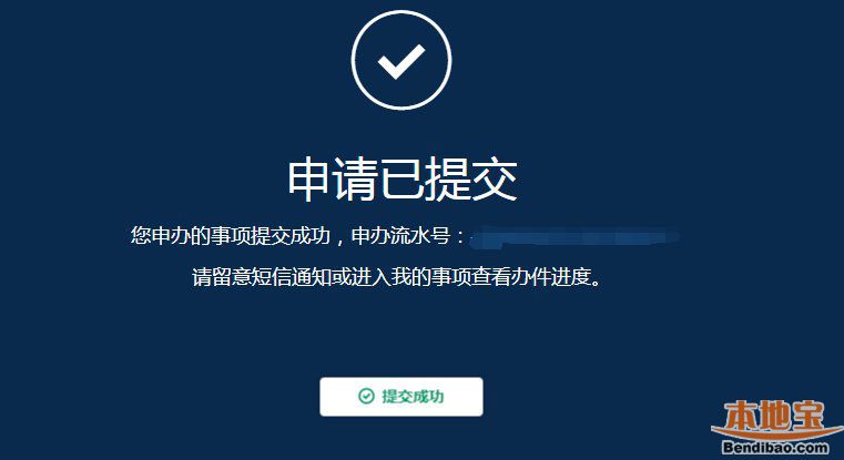 龙华区流动人口信息广东政务服务网在线打印详细操作指引